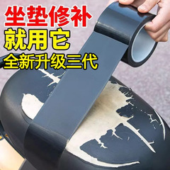 クッション修理補助金高粘度黒色布基テープ革シートソファー補漏皮質耐摩耗補修テープ