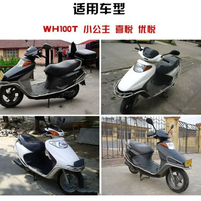 Motorcycle Lock Set Lock Wh100T-F-H-G Youyue Electric