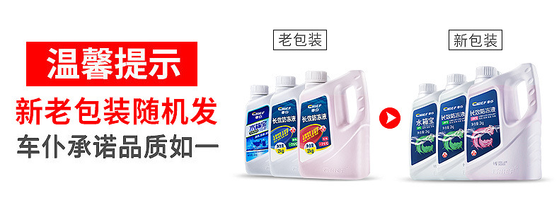 Car Servant Antifreeze 2kg Engine Water Tank Coolant Antifreeze, Anticalcification and Anti-Boiling Water Tank Treasure