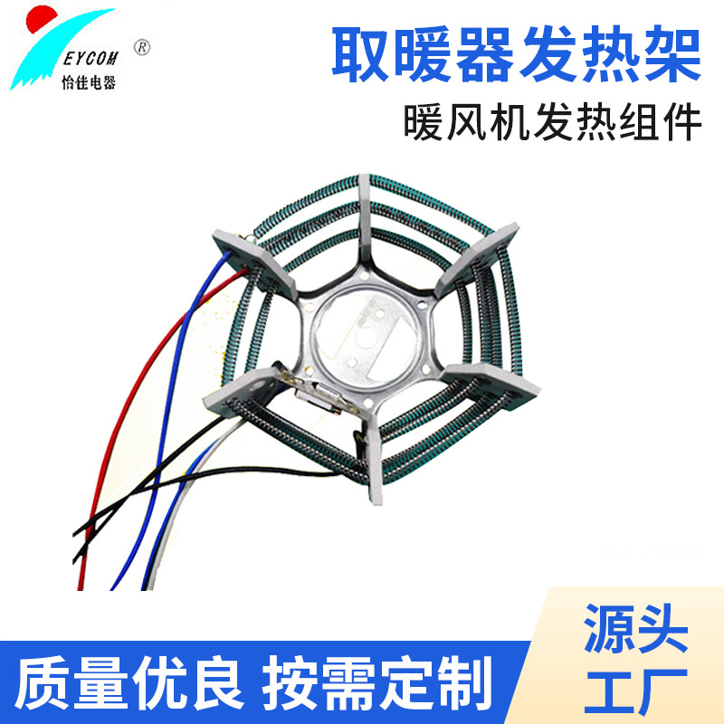 厂家定 做暖风机发热架 发热体 干衣机发热架 暖风机发发热组件
