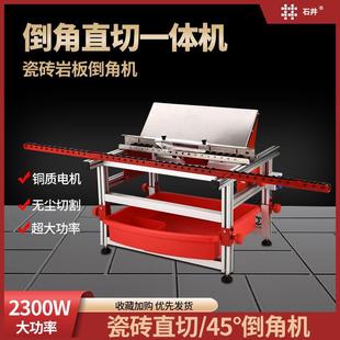 Ishii Tile Chamfering Machine New 9605 Straight Cutting and Chamfering All-in-One Machine Adjustment-Free Full-Automatic High-Power Dust-Free