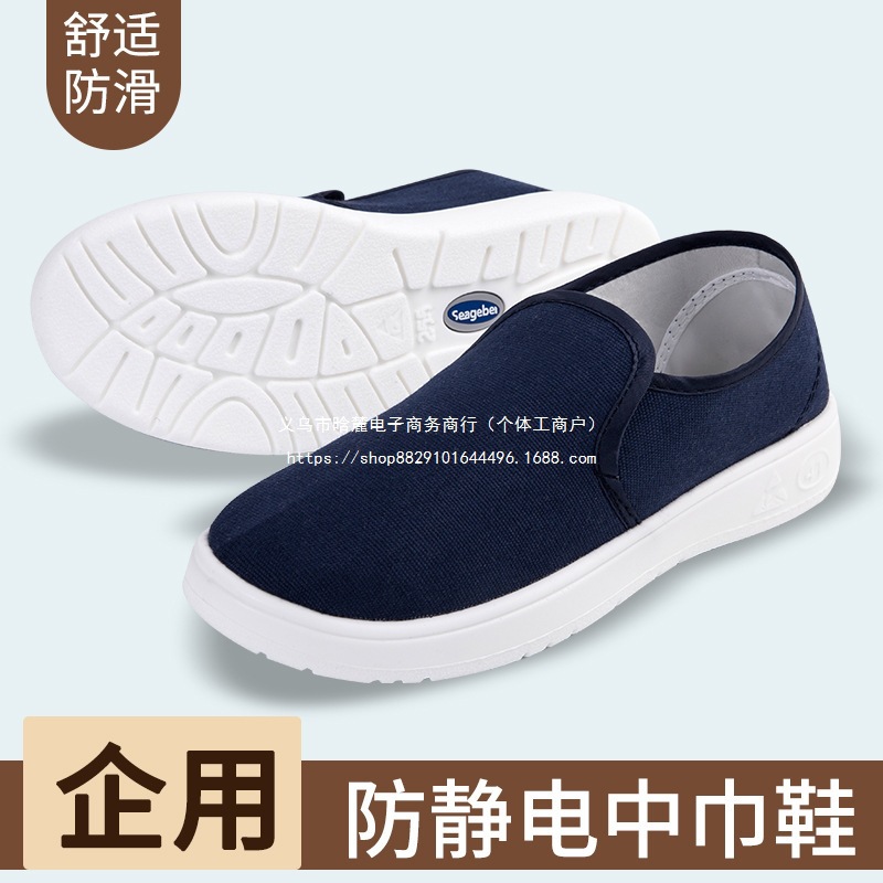 防静电工作鞋无尘车间电子厂防滑PU加厚软底鞋PVC硬底防滑洁净鞋