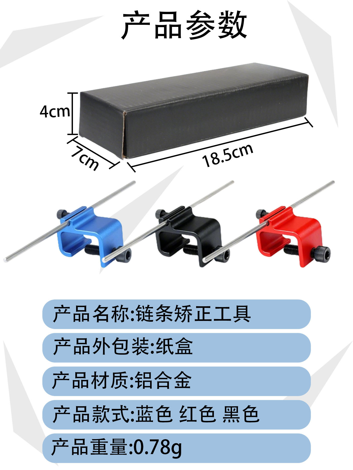 Suitable for Motorcycles, Off-Road Vehicles, and Atvs Chain Correction Adjuster Handlebar Straightening Tool Positioning