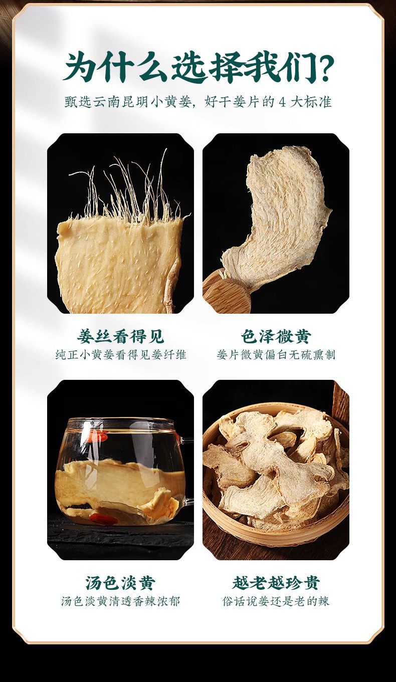 Dried Ginger Root Slices Gan Jiang 500g Yunnan Small Yellow Ginger Tea and Decoction Herb specifications