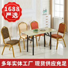 宴会椅铝合金婚庆饭店酒店椅贵宾活动洽谈椅会场铁艺椅聚会饭桌椅