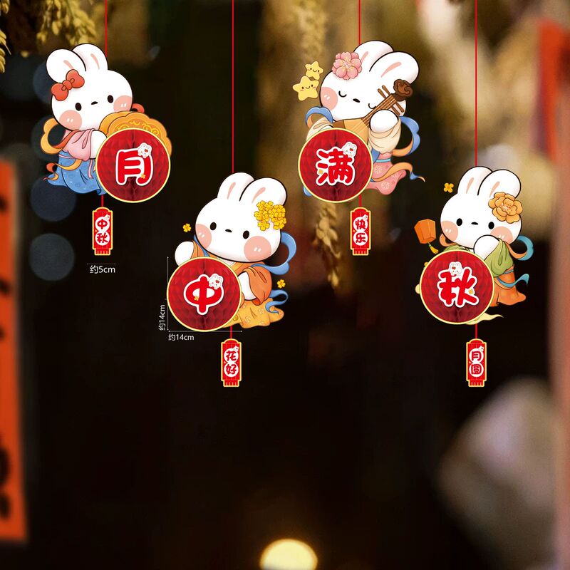 Mid-Autumn Festival Mall Store Event Atmosphere Decoration Honeycomb Hanging Ornaments Holiday Scene Window Decoration Hanging Cards Hanging Decorations Mid-Autumn Festival Mall Store Event Atmosphere Decoration Honeycomb Hanging Ornaments Holiday Scene Window Decoration Hanging Cards Hanging Decorations