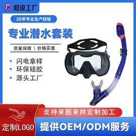 泳镜;潜水用品;泳帽