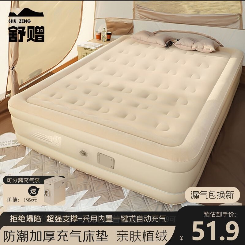 Outdoor portable inflatable mattress, ideal for camping, picnics, and napping; self-inflating, thickened inflatable bed