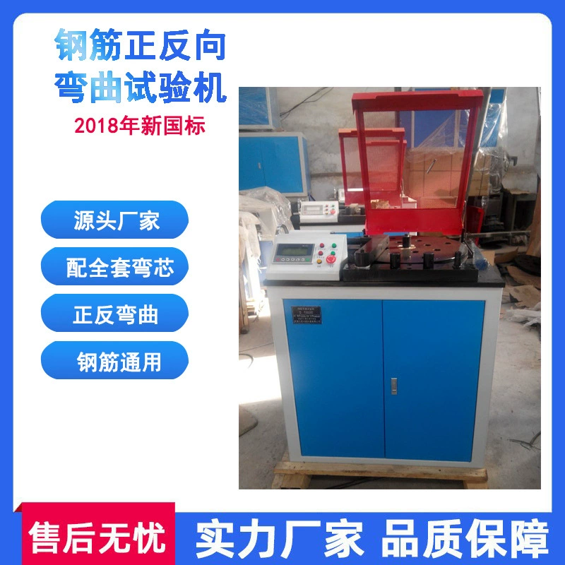 Тестер изгиба арматуры 400 арматуры
