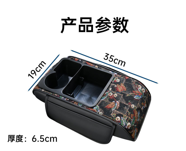 Ethnic Style Central Car Armrest Box Mat, Multifunctional Tissue Box, Five-In-One Booster Pad, Elbow Rest, Cup Holder, Storage Bag