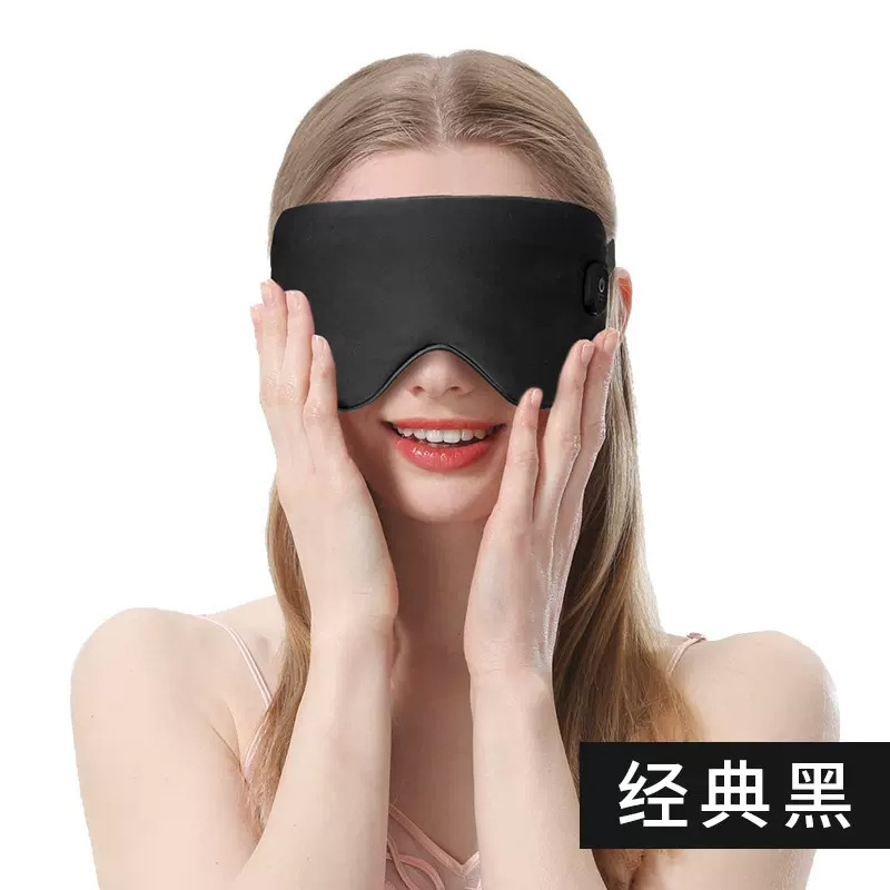 Usb電気加熱アイマスク充電ワイヤレスグラフェン発熱3Dタイマー温度調整取り外し可能な蒸気加熱アイマスク|undefined