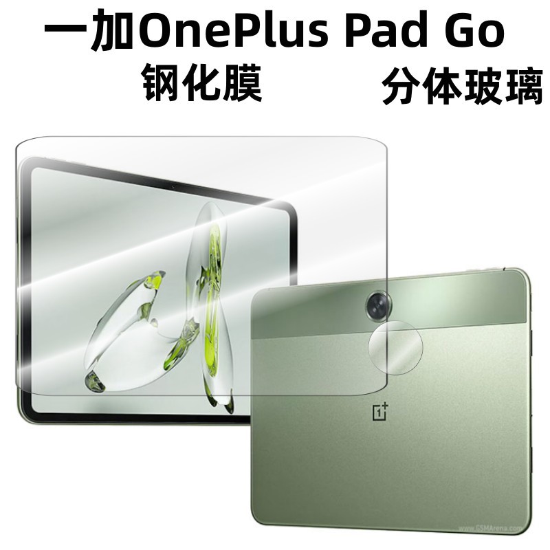 Adecuado para uno más OnePlus Pad Go Tablet Borde de arco templado película protectora película trasera lente de la Cámara película