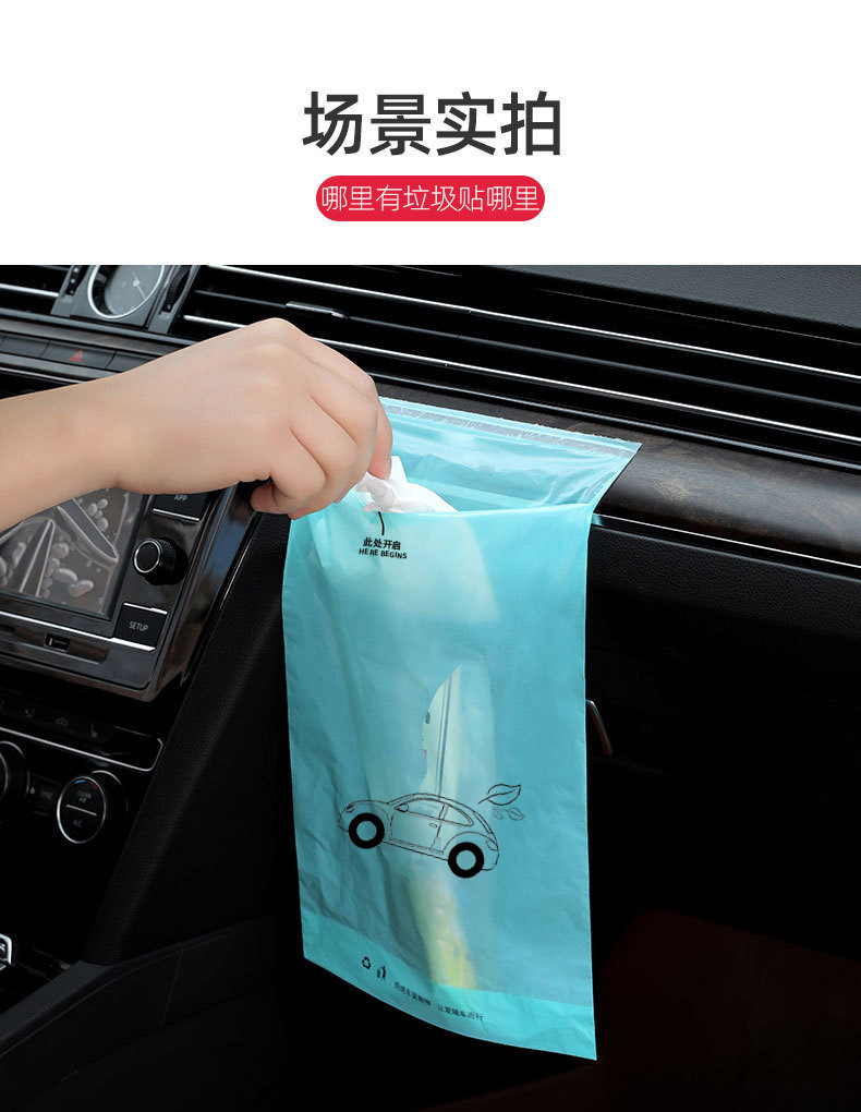 Creative paste car garbage bag disposable garbage bag car garbage bag plastic bag 50 set