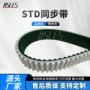 耐磨工业传动齿形同步带