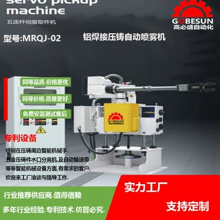 厂家定制全自动给汤机取件机400-1300吨锌压铸机纯铝压铸配套设备