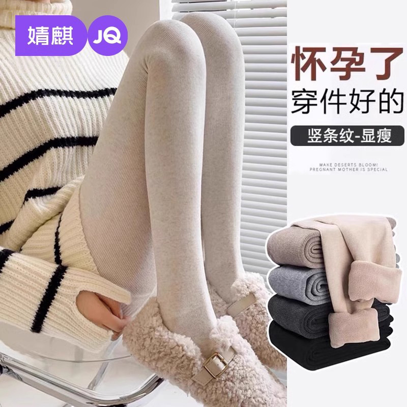 婧麒孕妇打底袜春秋外穿打底裤子小个子不勒肚子孕期连裤袜孕妇装|undefined