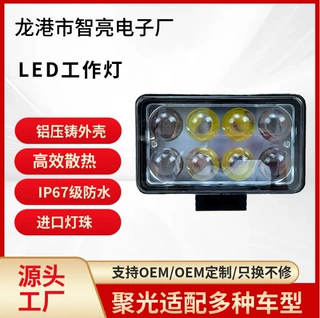 跨境专供：4英寸24W方型LED摩托车前大灯4D改装电动车灯辅助射灯