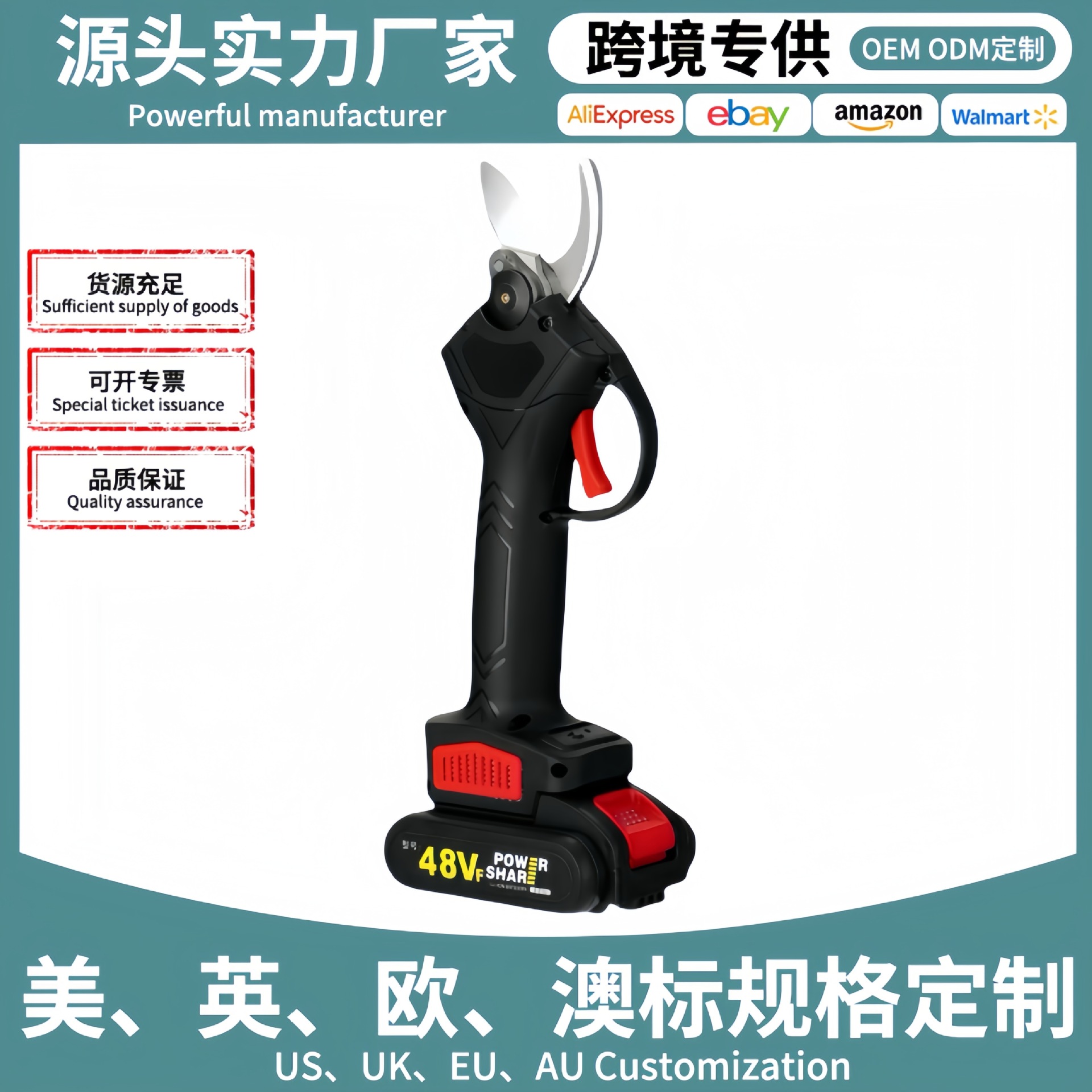 电动剪刀果树充电式园林修剪专用高枝修枝剪电剪子剪树枝剪刀