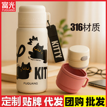 富光保温杯316L不锈钢高颜值儿童学生子弹头男女生水杯定制批发