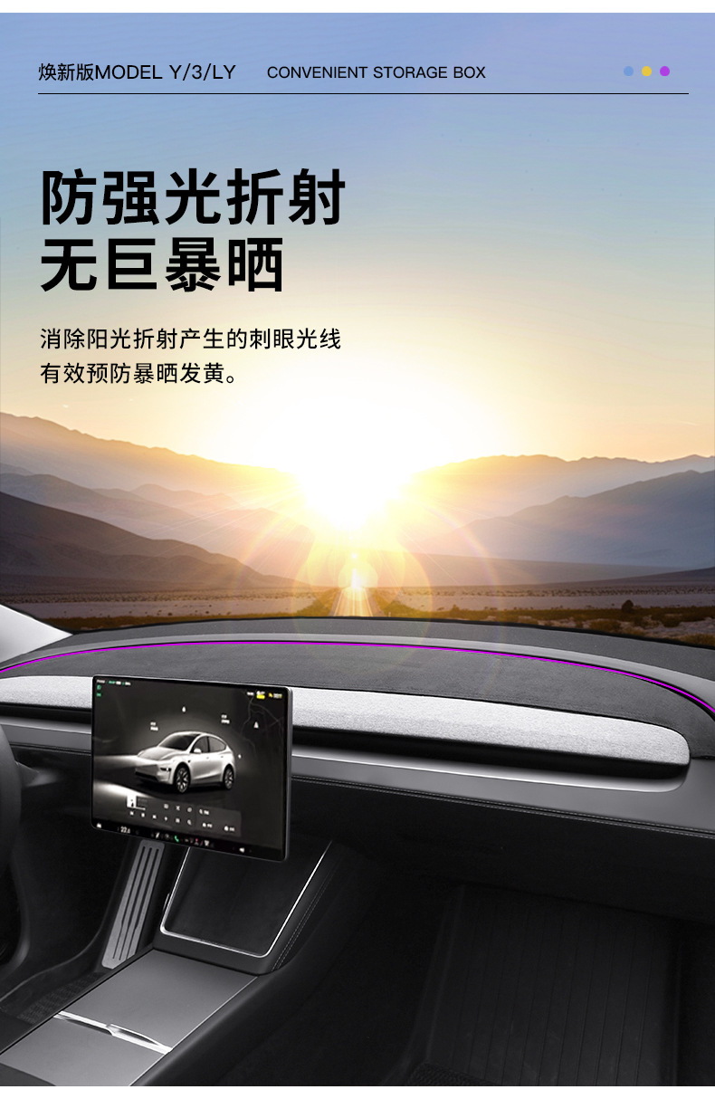 Suitable for the New Version of Model Y/3Yl Tesla Dashboard Light-Proof Mat Suede Rear Window Light-Proof Mat Wholesale