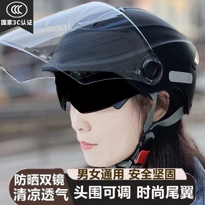 2025 new summer sun protection double mirror men's and women's four seasons universal battery motorcycle safety helmet electric car helmet