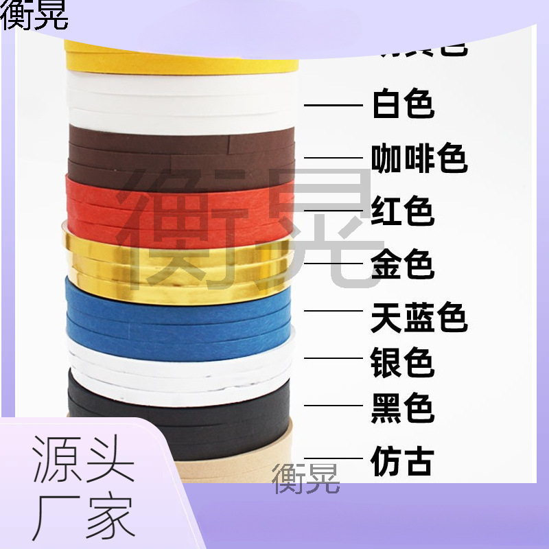 书画装裱材料局条矩条带胶包边条裱画材料矩线条包边纸20卷包邮