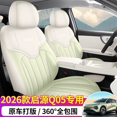 Modelə uyğun (Original) oturacaq örtükləri — Seat Cover, Full Leather, Breathable