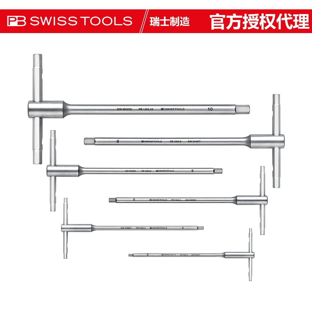 PB瑞士进口滑动T型手柄螺丝刀中心内六角螺丝刀特殊合金1204.SE