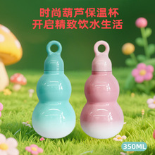 神话葫芦形户外保温杯双层不锈钢真空运动保温杯个性特色葫芦酒瓶