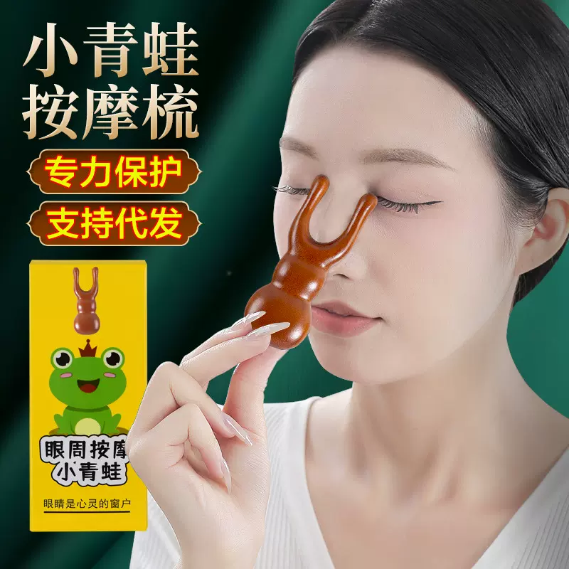 批发檀木小青蛙按摩梳刮脸器鼻刮眼部按摩器鼻子木梳经络梳拨筋棒