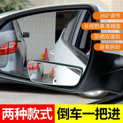 360-degree wide-angle long mirror, Large field of view rear view auxiliary mirror
