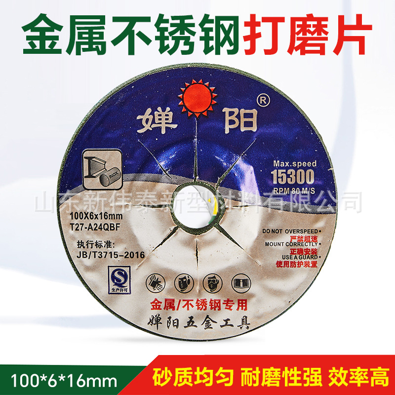 100角磨机打磨片金属不锈钢专用锯片双网磨光片砂轮耐用角磨片