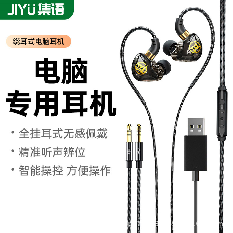Jiyu Computer Headphones with Microphone, Over-Ear USB Interface, Wired Gaming Earbuds, Gaming Earbud Style