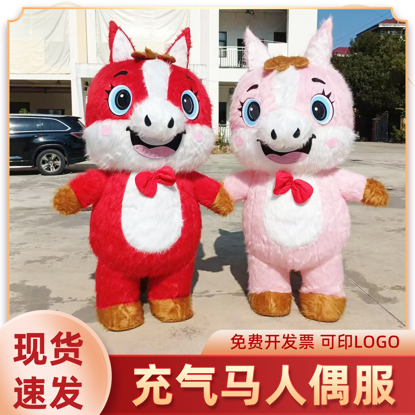 Inflatable Horse Cartoon Mascot Costume for Adults, Walking Activity Zodiac Mascot Costume for the Year of the Horse