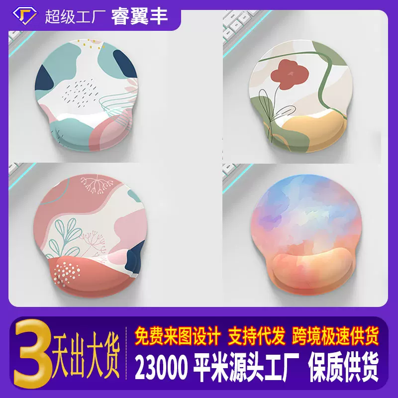 鼠标垫护腕耐脏 橡胶女生办公记忆棉舒适 护腕鼠标垫 碗托 鼠标垫