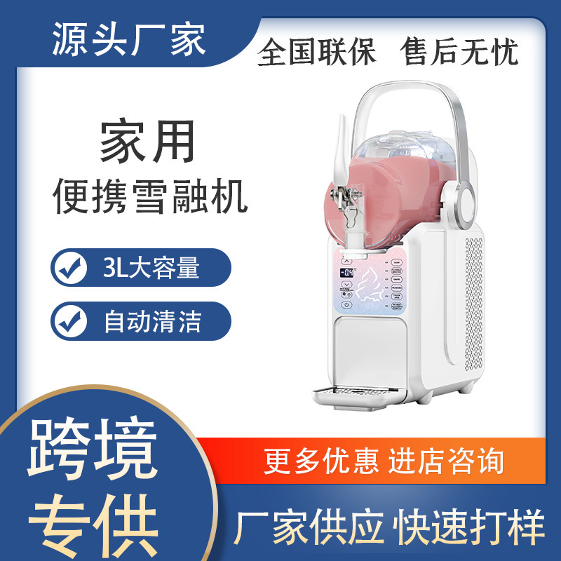 Mr. Coffee Portable Smart Home Slush Machine 2.6L Large Capacity Design Ice Cream Machine Two-In-One Function