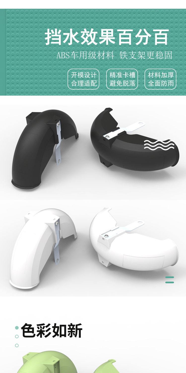Electric vehicle mudguard, anti-skid wheel mudguard, auxiliary wheel, beginner's learning wheel, balance wheel mudguard