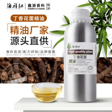 厂家直销丁香花蕾精油 植物蒸馏提取单方精油 支持分装香料油批发