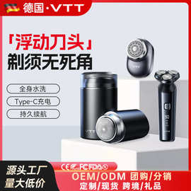 电动剃须刀男士电动刮胡刀迷你款便携剃毛器全身水洗充电款长续航