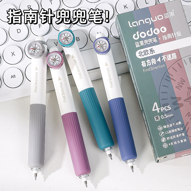 藍果指南針兜兜筆高顏值創意口袋筆按動中性筆CS速干刷題筆0.5mm