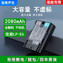 ���������C늳�ȫϵ�С�LP-E6 DL-LPE8 DL-LPE12 DL-LPE17 NB-13L