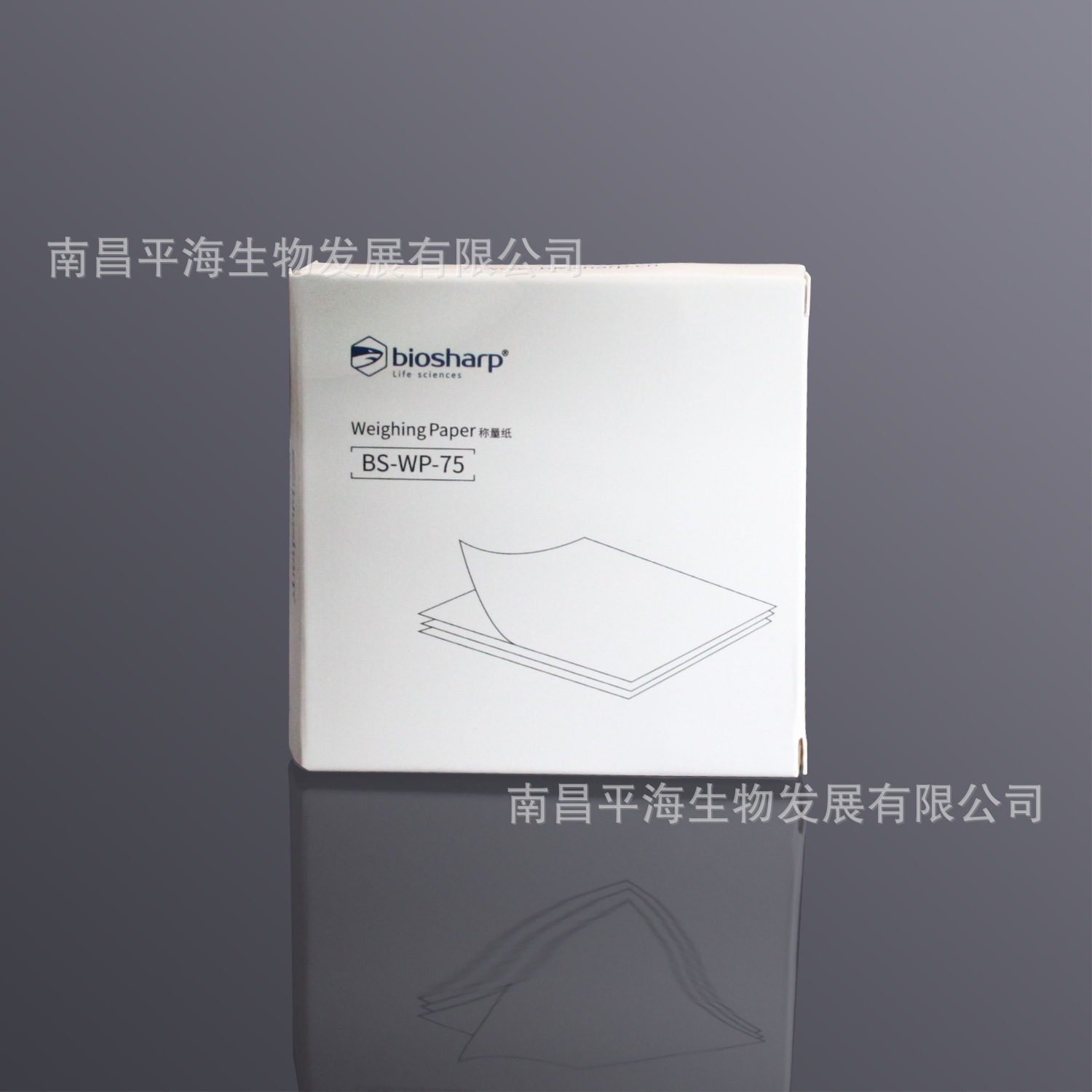 BS-WP-75 称量纸(75x75mm).png