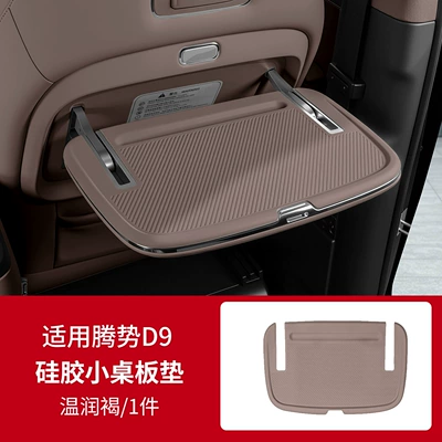 Suitable for the second-generation Denza D9, this Anti-slip mat - 26-pieces-of-small-table-mats-in-a-warm-brown-color-one-set