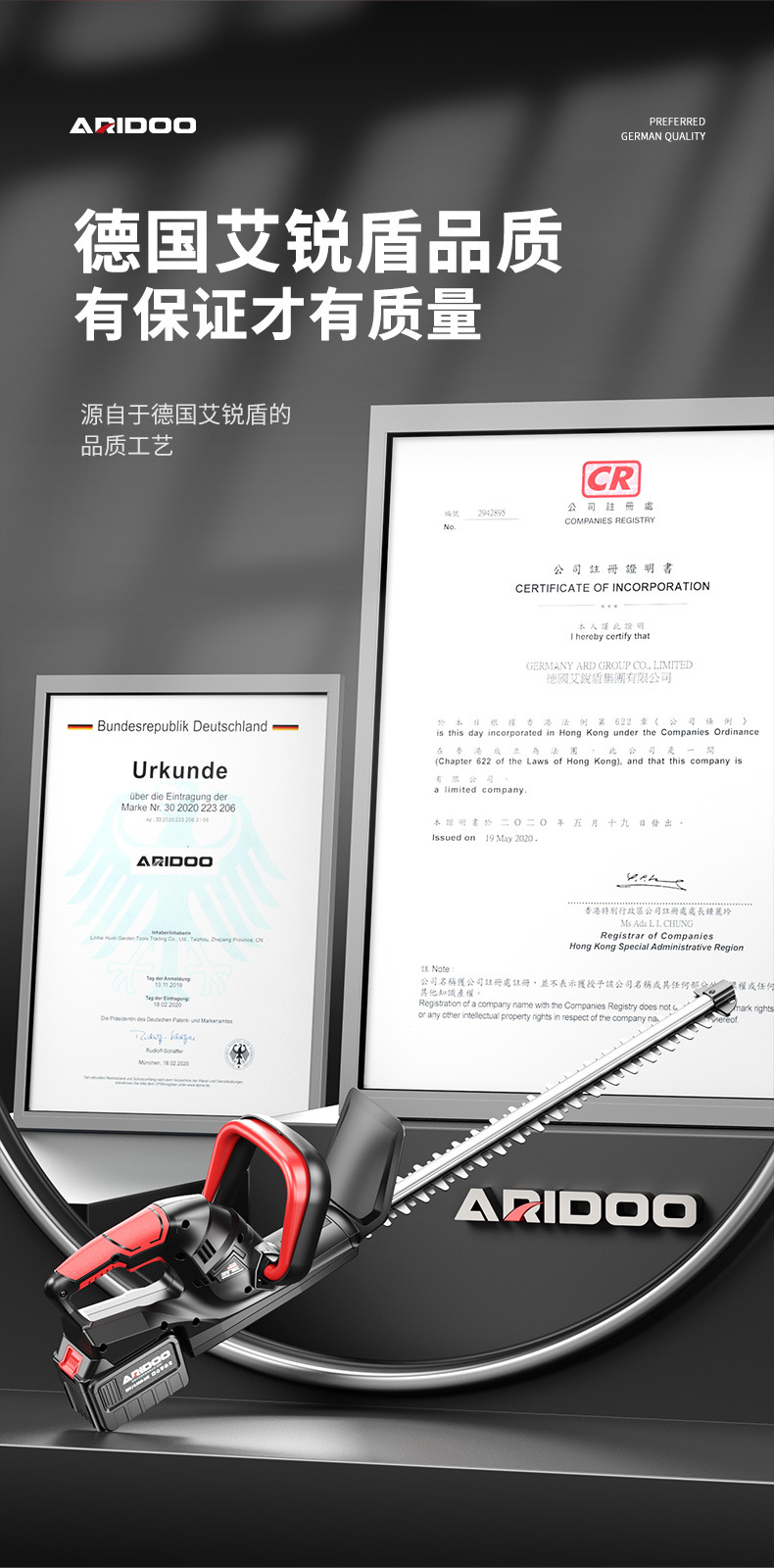 艾锐盾绿篱机 (16).jpg