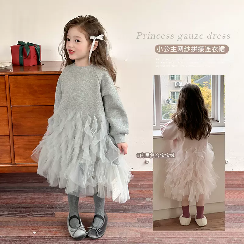 【加绒】艾摩贝贝女童冬季加厚保暖时髦仙气蓬蓬网纱卫衣连衣裙