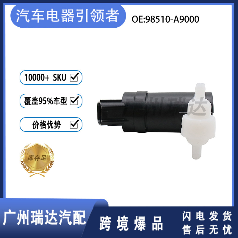 98510 - A9000 para motor de rociador de agua de automóvil Chevrolet 98510A9000 en stock