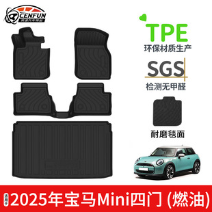 Suitable for 25-Year-Old Bmw Mini Four-Door Fuel Floor Mats Tpe Environmentally Friendly Trunk Mats Wear-Resistant Carbon Fiber Pattern Galaxy Blanket