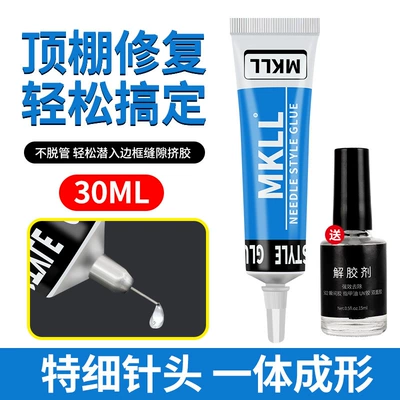 Car Interior Ceiling Cloth Detachment Car interior film - insert-the-ceiling-and-apply-30ml-of-glue-glue-remover