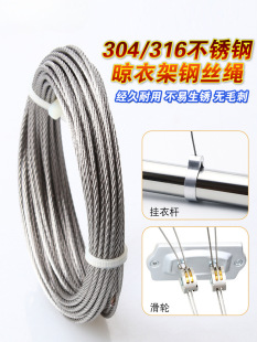 Adjustable Clothes Drying Rack 316 Stainless Steel Wire Rope 304 Balcony Hand-Cranked Clothes Drying Rack Accessories Line Replacement Clothes Drying Rod