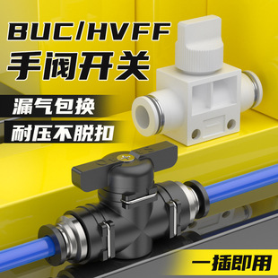 Pneumatic Buc-6-10 Hand Valve 8mm Air Pipe Air Valve Switch Valve 12mm Manual Straight Valve Quick Plug Connector